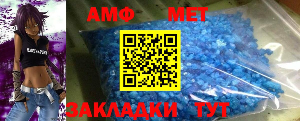 Amphetamine  АМФЕТАМИН 98%  Вход с VPN  Похвистнево  Amphetamine 