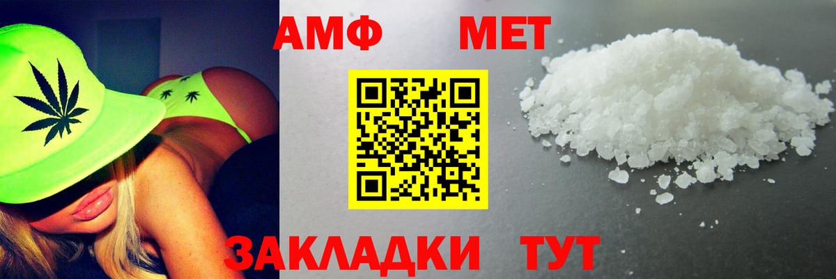 АМФ 98% Похвистнево