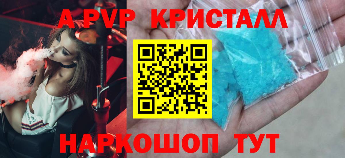 А ПВП Соль Похвистнево