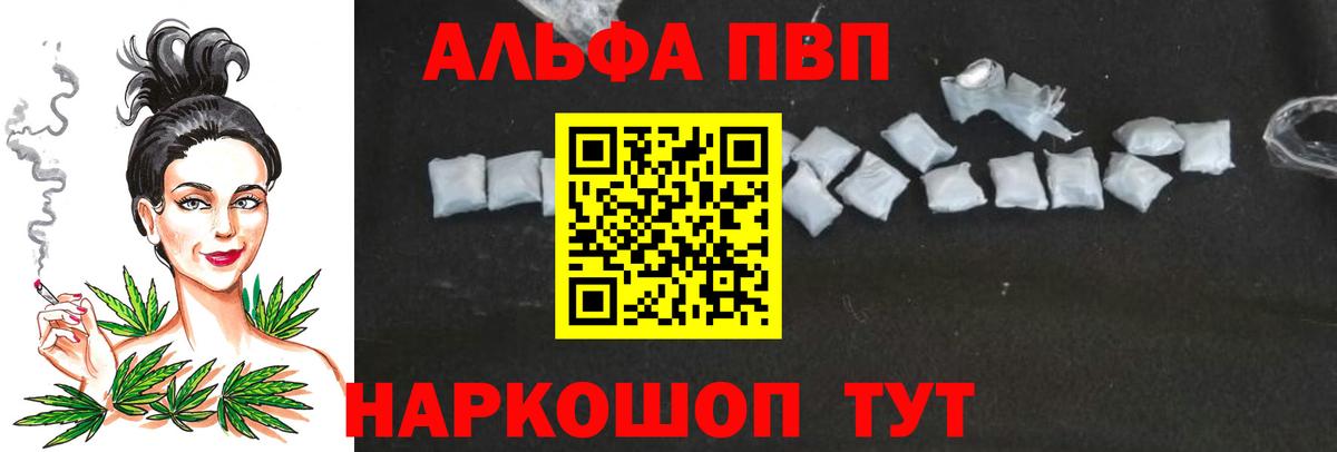 Alpha-PVP кристаллы  Вход с VPN  A-PVP VHQ  Похвистнево 