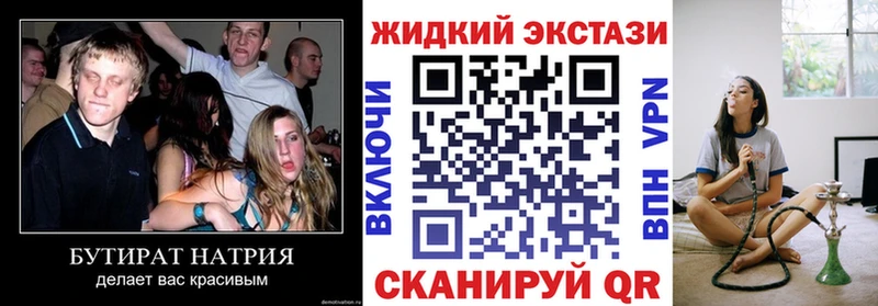 БУТИРАТ жидкий экстази  Похвистнево 