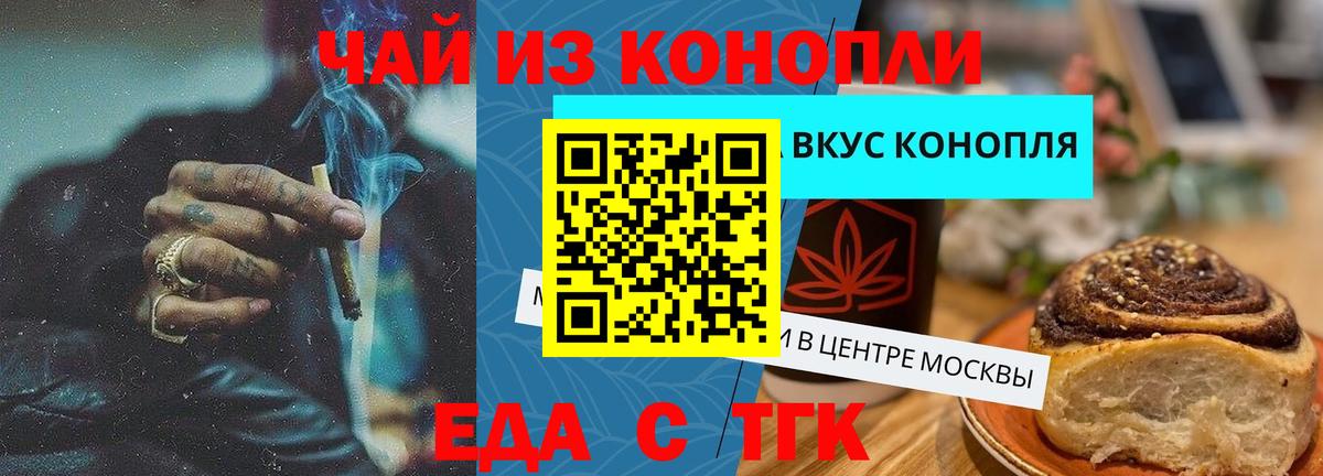 Похвистнево  Cannafood конопля  Вход с VPN 