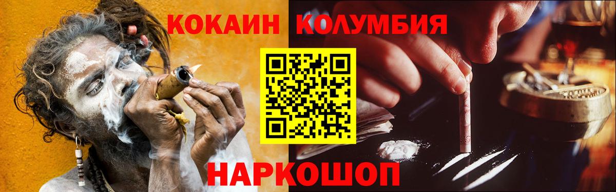 COCAIN Боливия Похвистнево