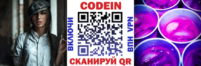 продажа наркотиков  Похвистнево  Кодеин напиток Lean (лин) 