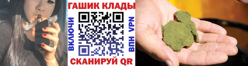 ГАШИШ хэш  купить закладку  Похвистнево 