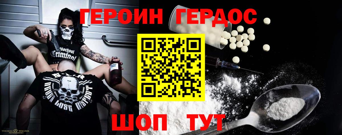 ГЕРОИН Афган  ГЕРОИН  Похвистнево  Вход с VPN 