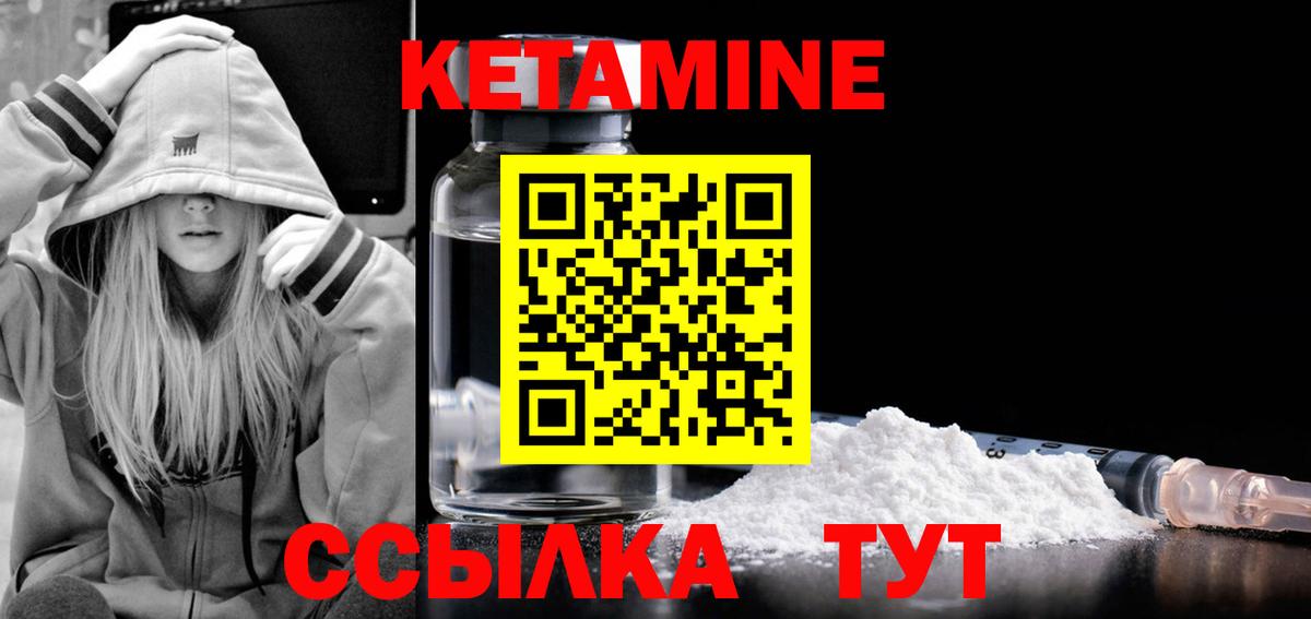 Похвистнево  КЕТАМИН VHQ  Вход с VPN 