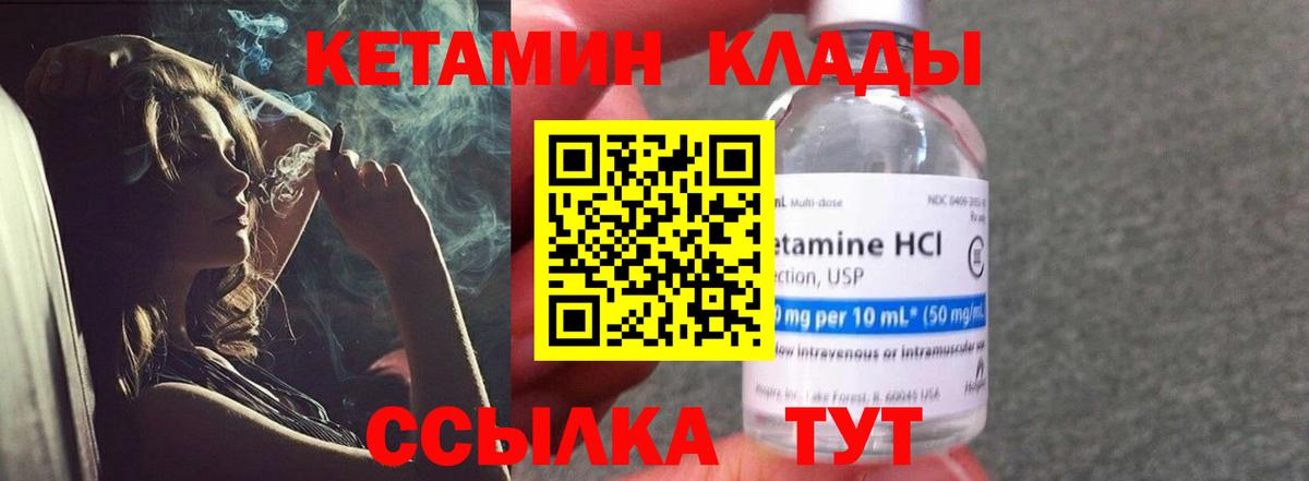 КЕТАМИН ketamine Похвистнево