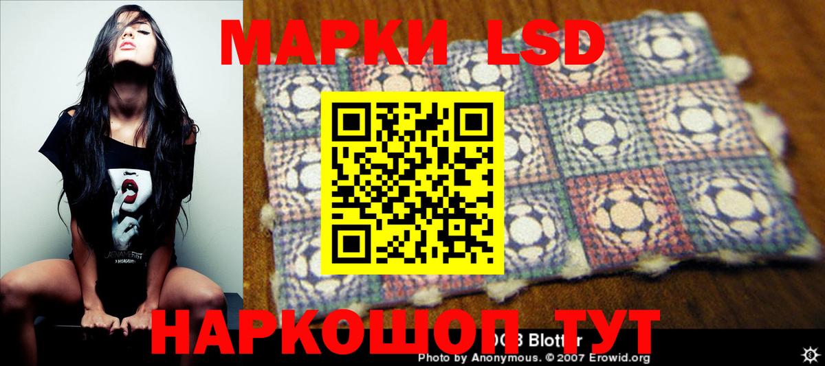 LSD-25 экстази кислота Похвистнево