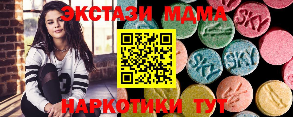 МДМА кристаллы  МДМА молли  Вход с VPN  Похвистнево 