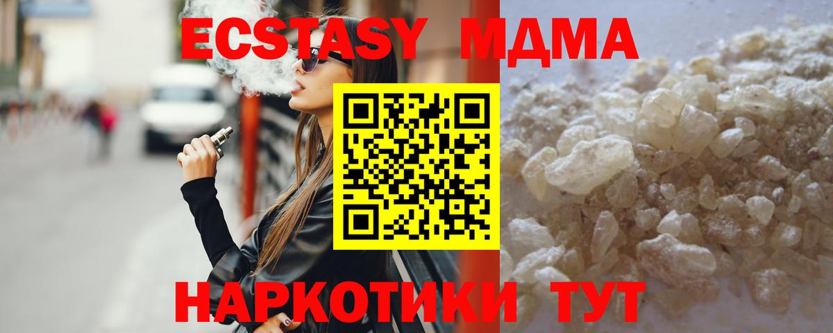 MDMA Molly Похвистнево