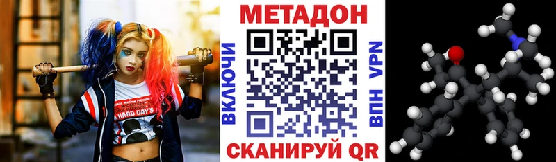 Метадон VHQ  Похвистнево 