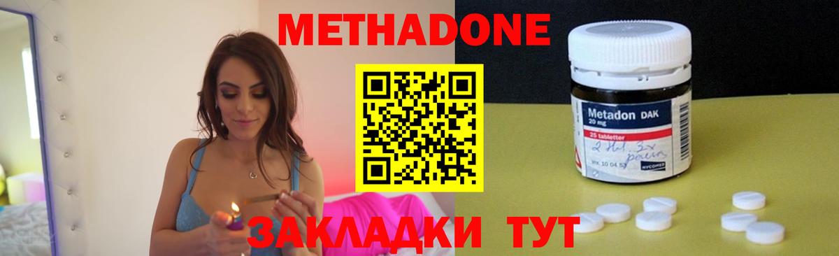 МЕТАДОН methadone  Вход с VPN  MEGA рабочий сайт  Похвистнево 
