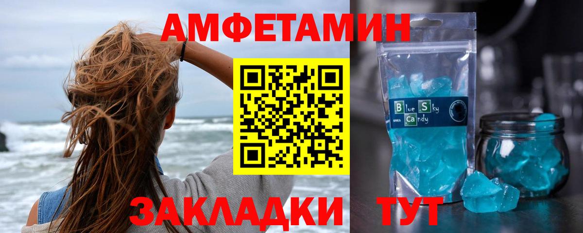 Первитин кристалл Похвистнево