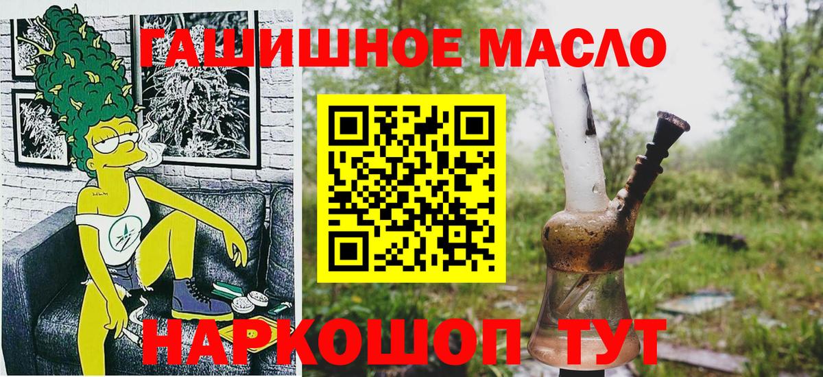 Дистиллят ТГК жижа Похвистнево